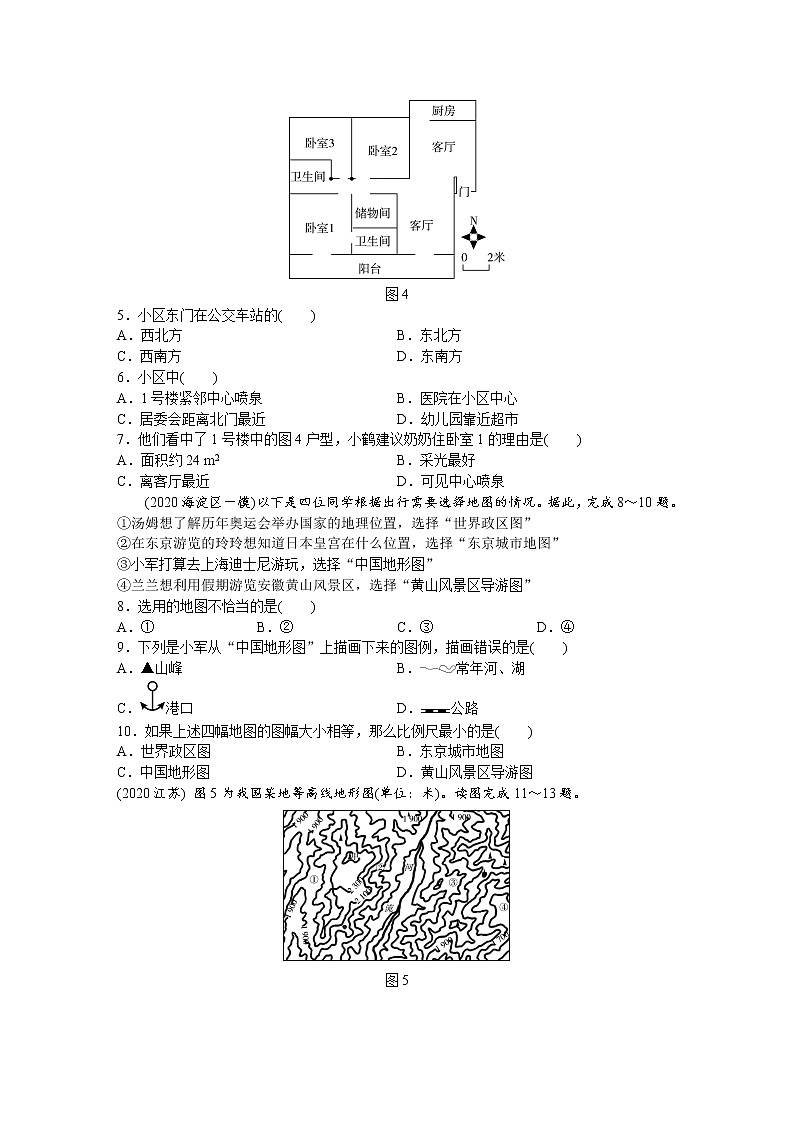 中考地理复习训练第2章地图试卷02