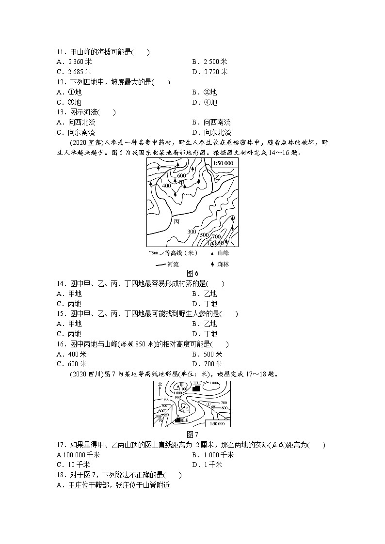 中考地理复习训练第2章地图试卷03