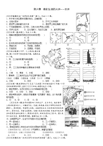 中考地理复习训练第6章我们生活的大洲——亚洲试卷