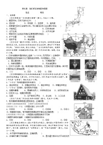 中考地理复习训练第7章  我们邻近的地区和国家试卷