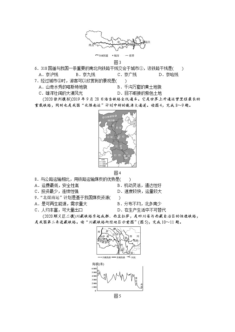 中考地理复习训练第13章中国的经济发展试卷第2页