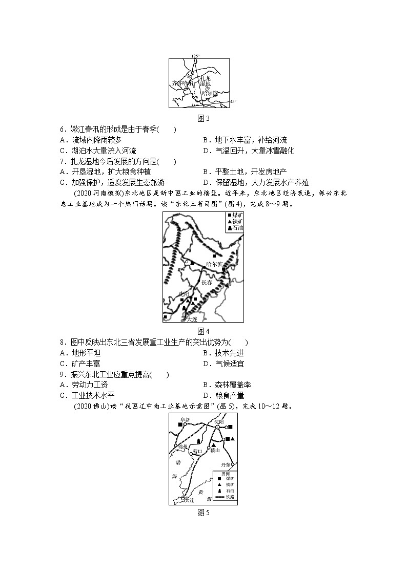 中考地理复习训练第15章北方地区试卷第2页