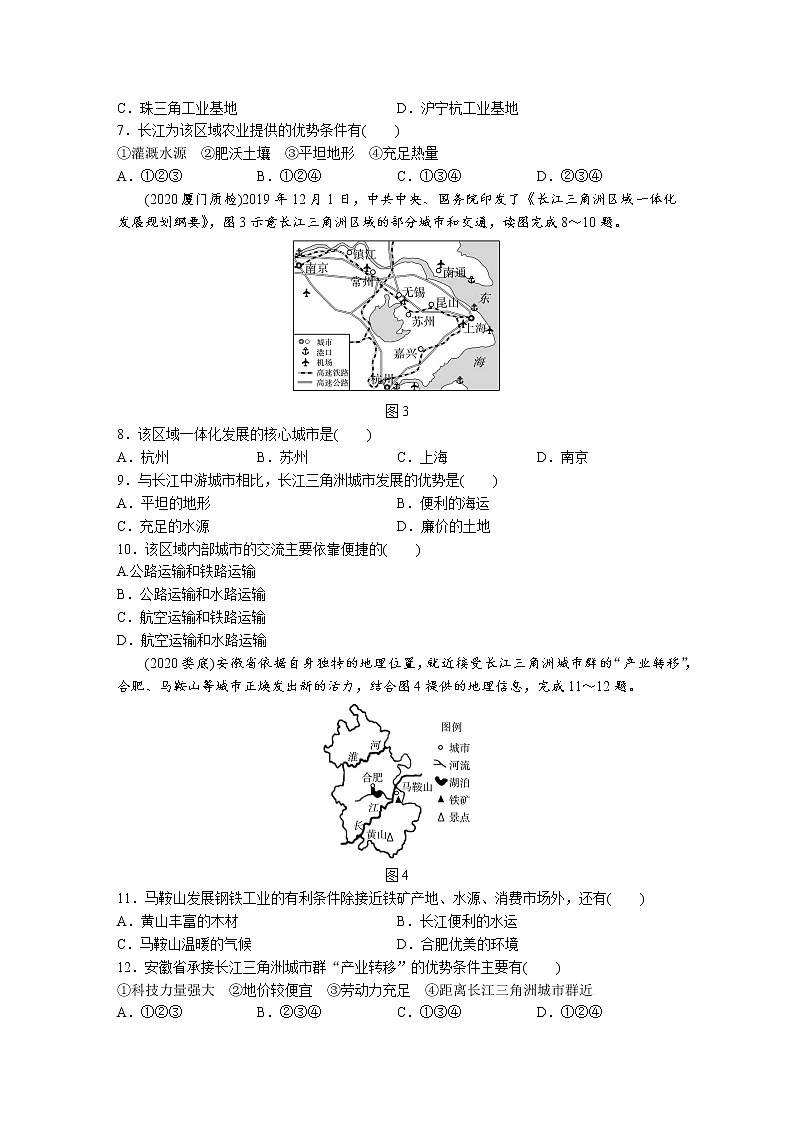 中考地理复习训练第16章南方地区试卷第2页