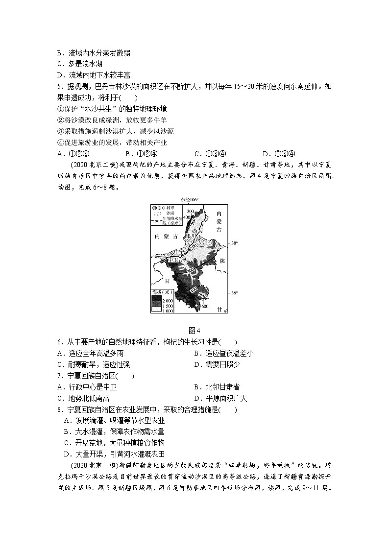 中考地理复习训练第17章 西北地区和青藏地区试卷第2页
