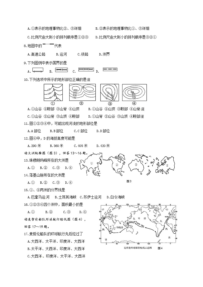 江苏省徐州市区部分学校2019-2020学年七年级上期中考试地理试题第2页