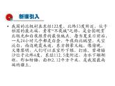 2021-2022学年度人教版八年级地理上册课件 1.1疆域