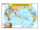 2021-2022学年度人教版七年级地理上册课件 1.3地图的阅读