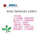 2021-2022学年度人教版七年级地理上册课件 3.1多变的天气