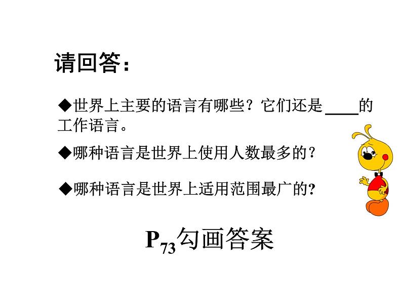 2021-2022学年度人教版七年级地理上册课件 4.2世界的语言和宗教第6页