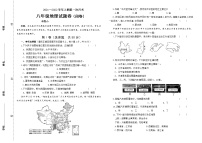 河南省郑州市新奇初级中学2021-2022学年八年级上学期第一次月考地理【试卷+答案】