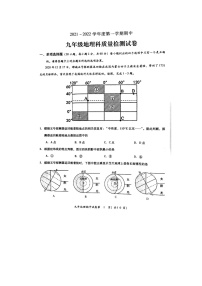 广东省揭阳市空港经济区2021-2022学年九年级上学期期中地理科质量检测【试卷+答案】