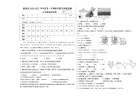 甘肃省临洮县2021-2022学年八年级上学期期中地理试题（word版含答案）