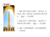 人教版七年级地理上册--4.2世界的语言和宗教-课件