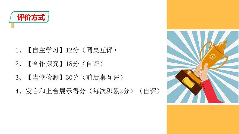 人教版七年级地理上册--4.2世界的语言和宗教-课件第3页