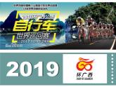 人教版七年级地理上册--4.2世界的语言和宗教课件PPT