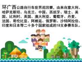 人教版七年级地理上册--4.2世界的语言和宗教课件PPT