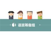人教版七年级地理上册--4.2世界的语言和宗教课件PPT