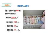 人教版七年级地理上册--4.1《人口与人种》第二课时课件PPT