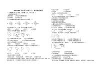 内蒙古科尔沁左翼中旗宝龙山中学2021-2022学年八年级上学期期中地理【试卷+答案】