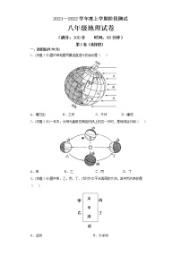 内蒙古科尔沁左翼中旗保康第三中学2021-2022学年八年级上学期期中地理【试卷+答案】