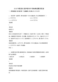 2018年黑龙江省伊春市中考地理试题及答案