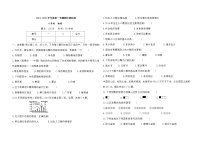 甘肃省镇原县2021-2022学年八年级上学期期中地理测【试卷+答案】