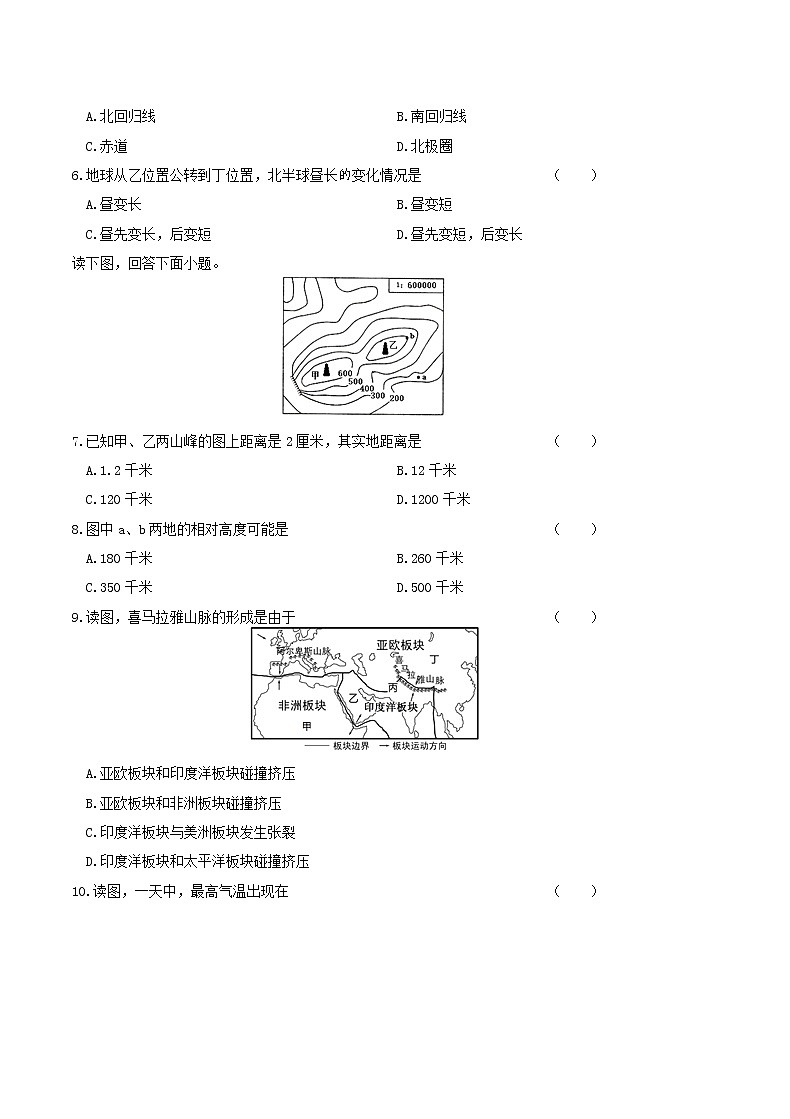 2019年黑龙江大庆市中考地理真题及答案02