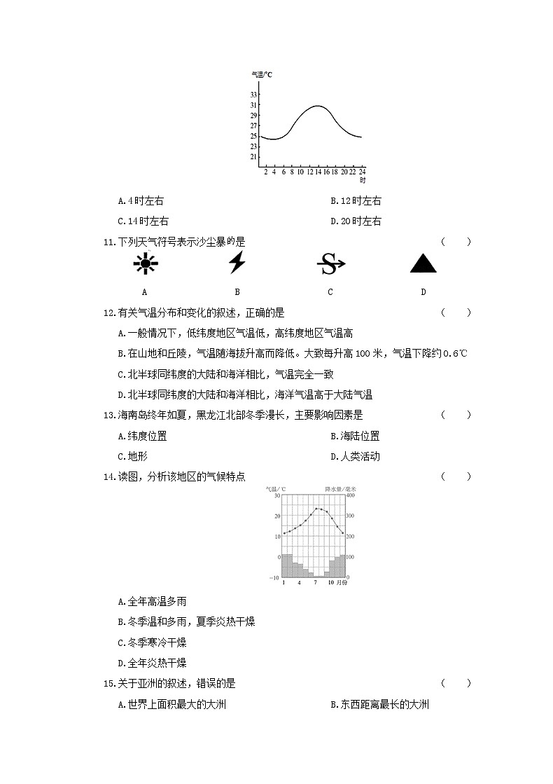 2019年黑龙江大庆市中考地理真题及答案03