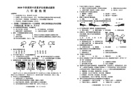 宛城区2020年秋季初二地理期中试卷