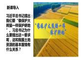 3.2中国的土地资源课件PPT