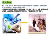 4.2 工业课件PPT