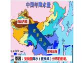 3.3中国的水资源课件PPT
