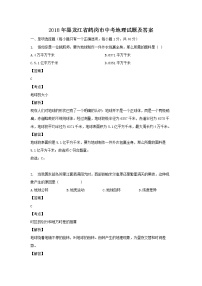 2018年黑龙江省鹤岗市中考地理试题及答案