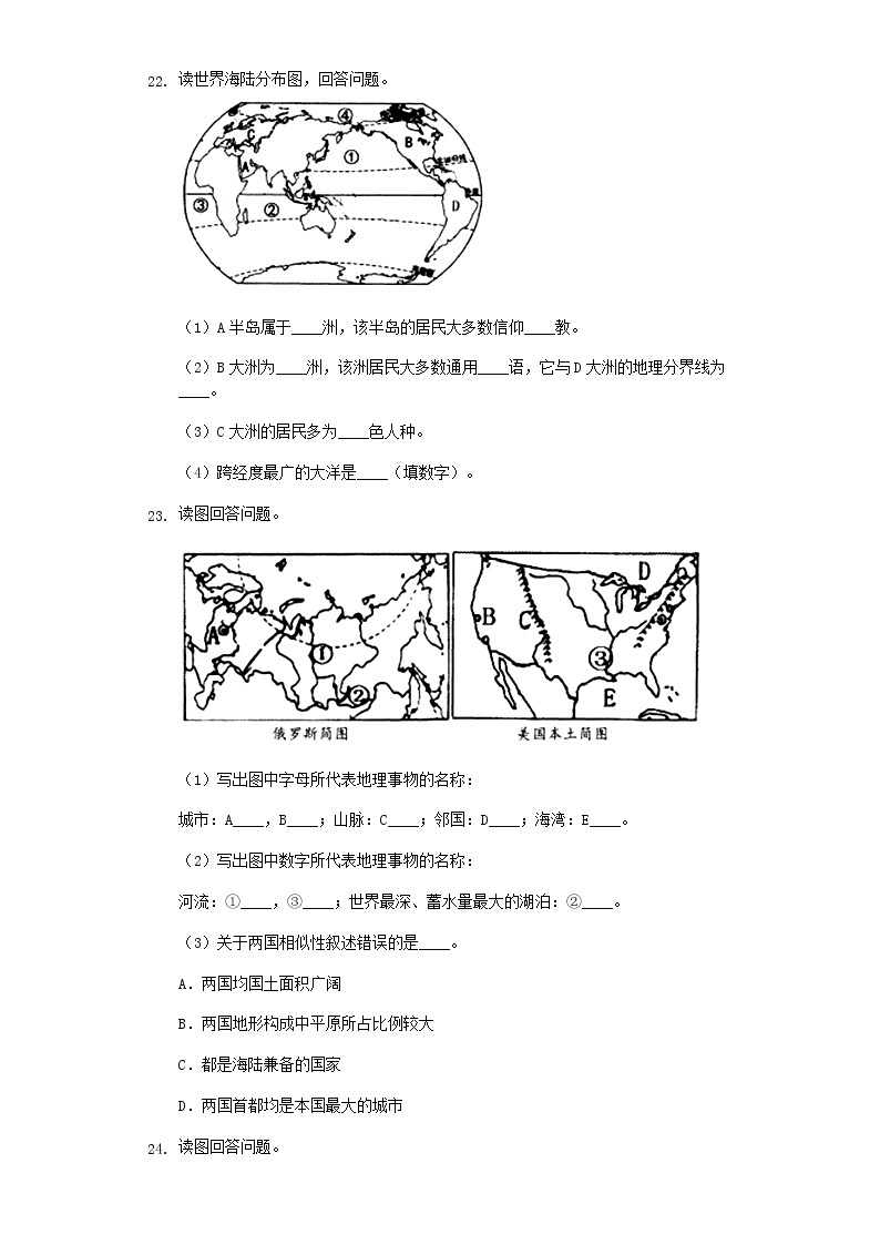 2019年黑龙江黑河市中考地理真题及答案03