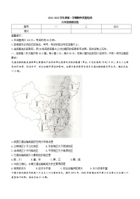 河北省唐山市乐亭县2021-2022学年八年级上学期期中地理【试卷+答案】