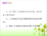 人教版八年级地理下册第十章中国在世界中课件（共55张PPT）