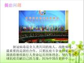 人教版八年级地理下册第十章中国在世界中课件（共55张PPT）