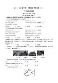 山东省聊城临清市2021-2022学年八年级上学期期中地理试题（word版 含答案）