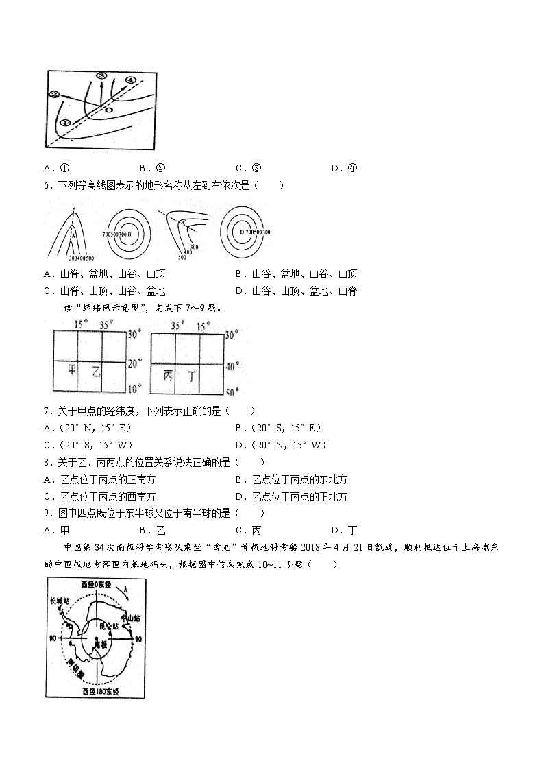 广西防城港市防城区2021-2022学年七年级上学期期中地理试题（word版 含答案）02