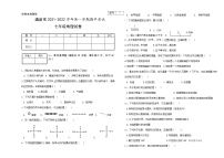 甘肃省酒泉市2021-2022学年七年级上学期期中地理试题（word版 含答案）