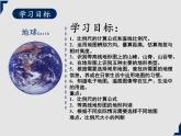 人教版地理七年级上册同步课件第1章第三节 地图的阅读