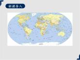 人教版地理七年级上册同步课件第1章第三节 地图的阅读