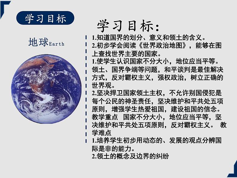 人教版地理七年级上册同步课件第五章 发展与合作第2页