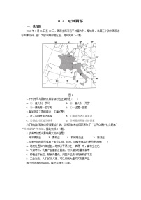 地理七年级下册第二节 欧洲西部课后练习题