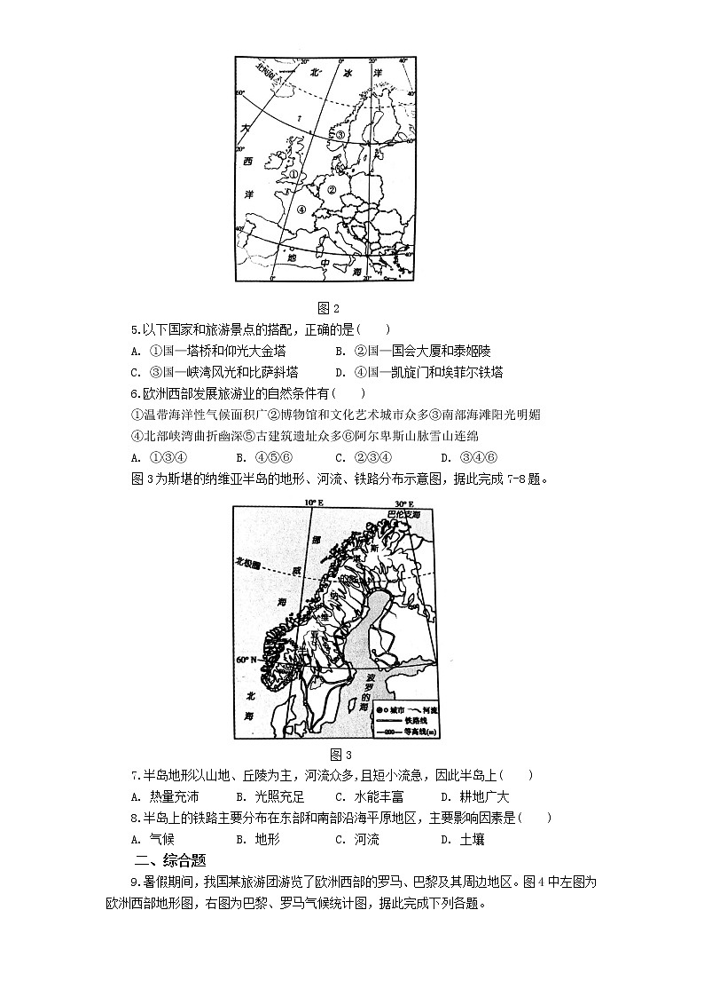 人教版 七年级下册地理 8.2欧洲西部 作业 练习02