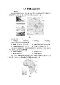 七年级下册第三节 撒哈拉以南的非洲同步测试题