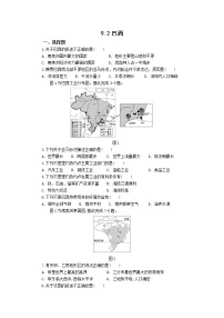 地理七年级下册第二节 巴西课后作业题