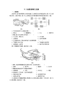 初中地理人教版 (新课标)八年级下册第九章 青藏地区第二节 高原湿地——三江源地区一课一练