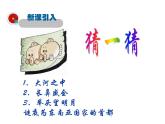 2021-2022学年年人教版七年级地理下册课件 7.2东南亚