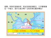 2021-2022学年年人教版七年级地理下册课件 7.2东南亚
